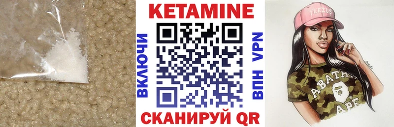 КЕТАМИН VHQ  Купить где  Николаевск 