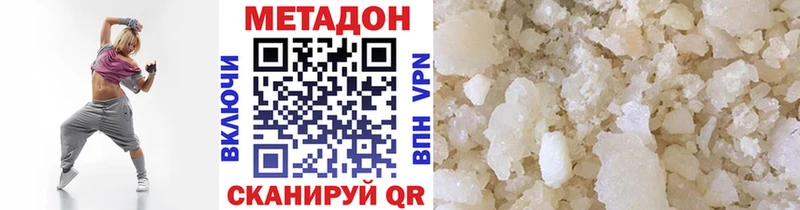 Купить где  Николаевск  МЕТАДОН VHQ 