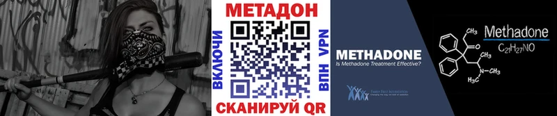 МЕТАДОН мёд Николаевск